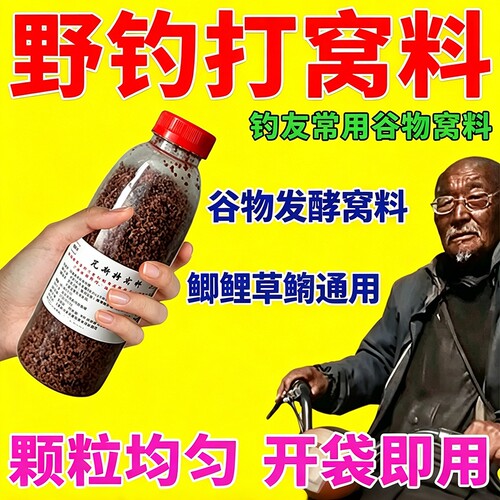 瓦斯特窝料四季酒米野钓鲫鱼鲤鱼发酵玉米小米打窝料鱼久坛窝饵料