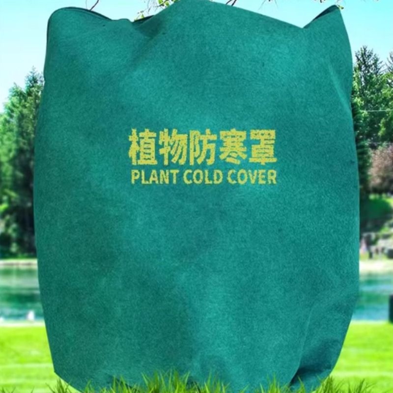 植物防寒保暖罩果树保温布袋植物过冬防风无纺布花卉树木绿植防冻