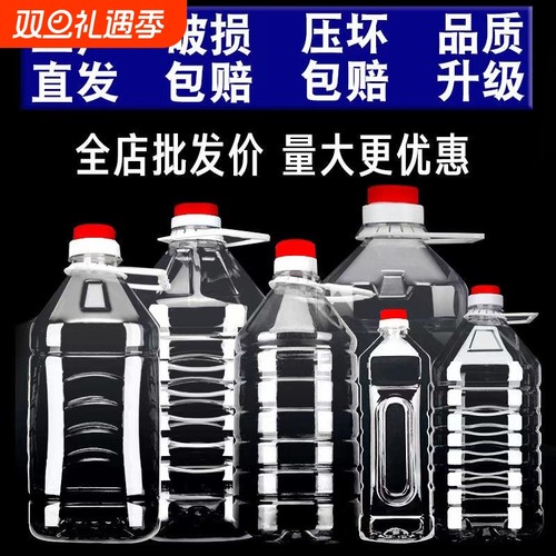 5L加厚塑料油壶|超9000次加购