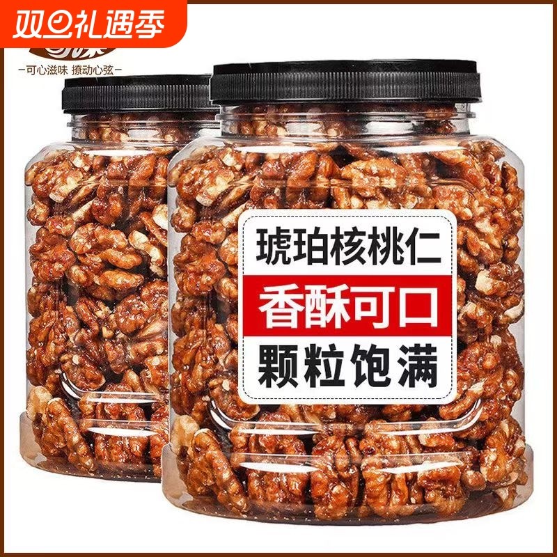 新货核桃仁罐装芝麻琥珀蜂蜜熟零食坚果炒货儿童休闲食品薄皮果仁