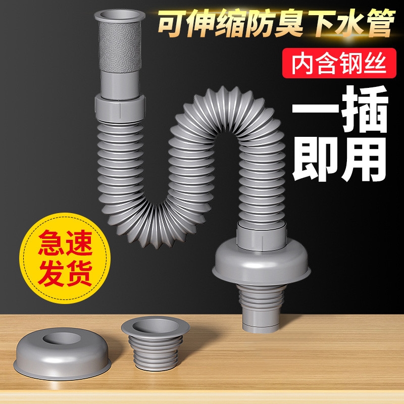 面盆下水管洗脸盆拖把池菜盆手盆水槽水池排水管管道加长伸缩管子