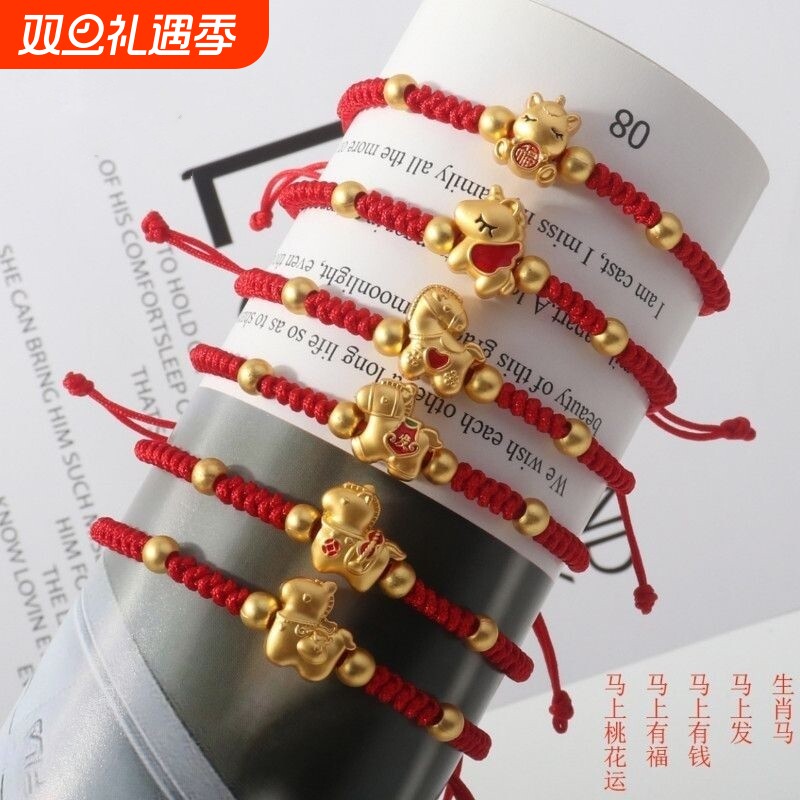 爆款2026马年本命年福马红绳编织手链马上有钱新年手绳过年礼物