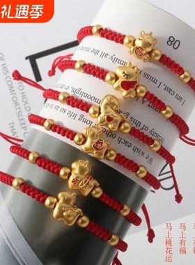 爆款2026马年本命年福马红绳编织手链马上有钱新年手绳过年礼物