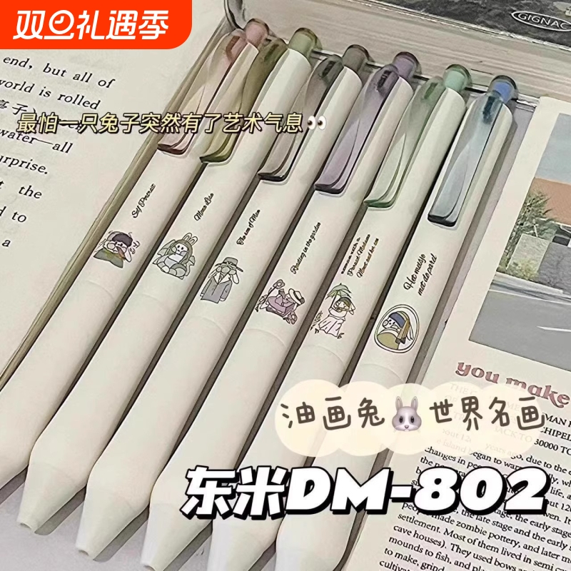 东米802油画兔|回头客超1000人