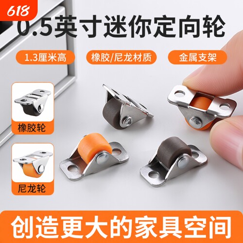 省空间不伤地板榻榻米橡胶滑轮