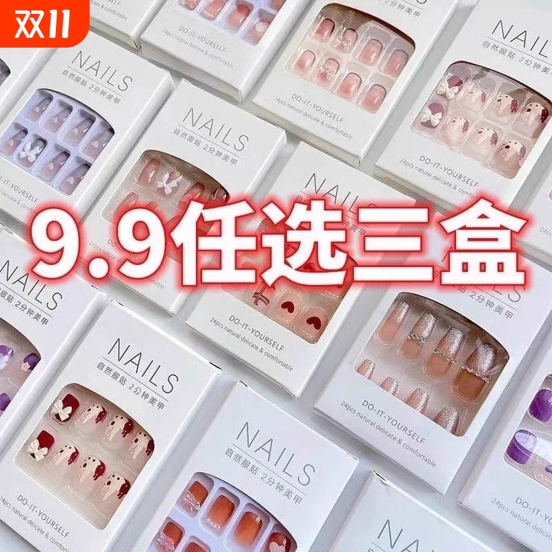 美甲贴片可拆卸中长款成品美