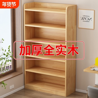 全实木书架落地置物架一体靠墙柜子储物柜儿童学生家用书柜收纳柜