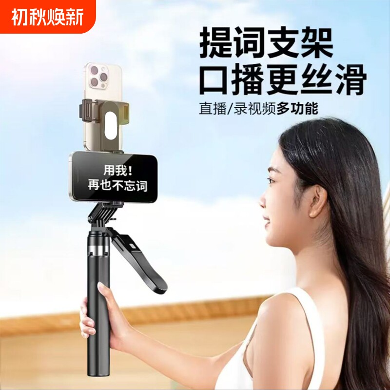 直播双面夹提词器支架