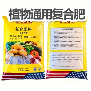 史 丹利氮磷钾复合肥蔬菜家用种菜花肥通用型有机果树盆栽缓释肥