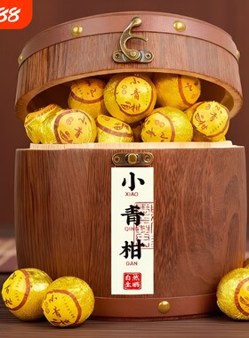 正宗小青柑普洱茶熟茶陈皮柑普茶叶礼盒装正品年货送礼伴手礼陈香