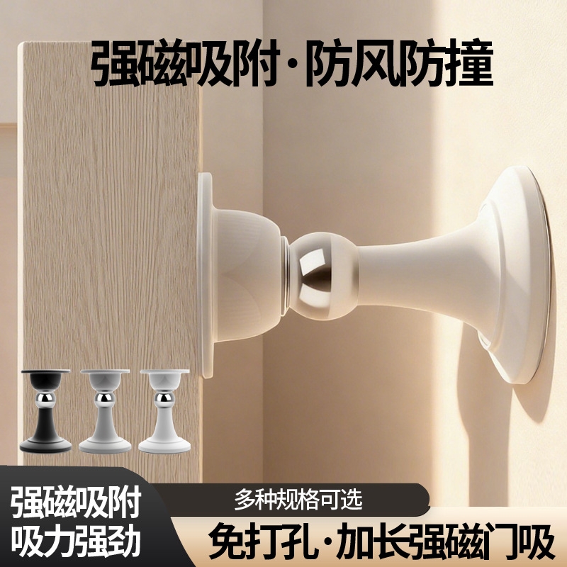 门吸免打孔新款防撞门挡器强磁铁地吸门阻卫生间门后固定硅胶门碰