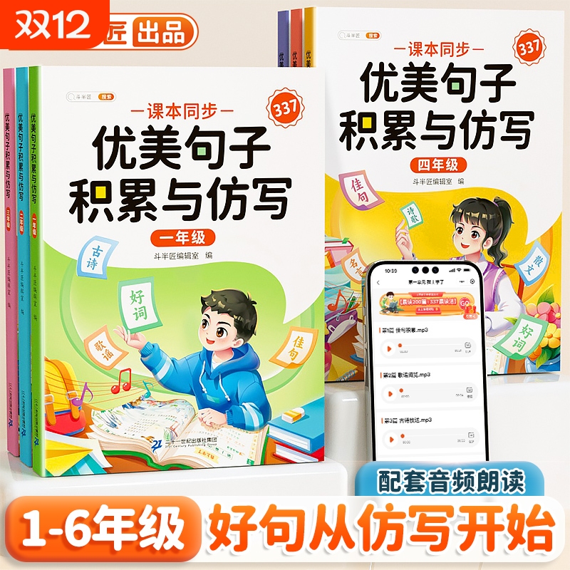 【抖音同款】优美句子积累与仿写