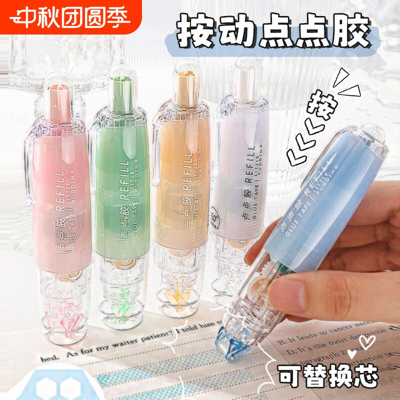 按动透明点点胶小学生专用高颜值初中生按动修正带式替芯点状双面胶儿童手工大容量高粘度可爱手帐胶笔型图片