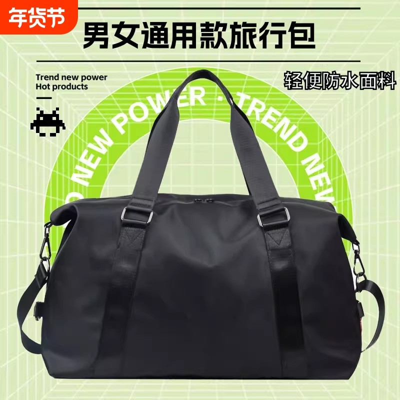 旅行包男手提包男士出差行李包女轻便旅行袋行李袋牛津布旅游包,箱包皮具/热销女包/男包,旅行袋,淘宝优惠券,粉丝福利购,淘宝优惠卷