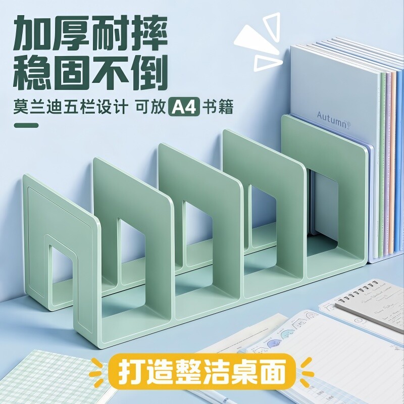书立架阅读架书夹桌上书架桌面固定书本收纳神器置物架分隔板透明亚克力书本课桌收纳学生夹书挡架放书夹定制