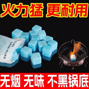 固体酒精块方块蜡块耐烧无烟无味饭店火锅干锅烤鱼固态燃料引火
