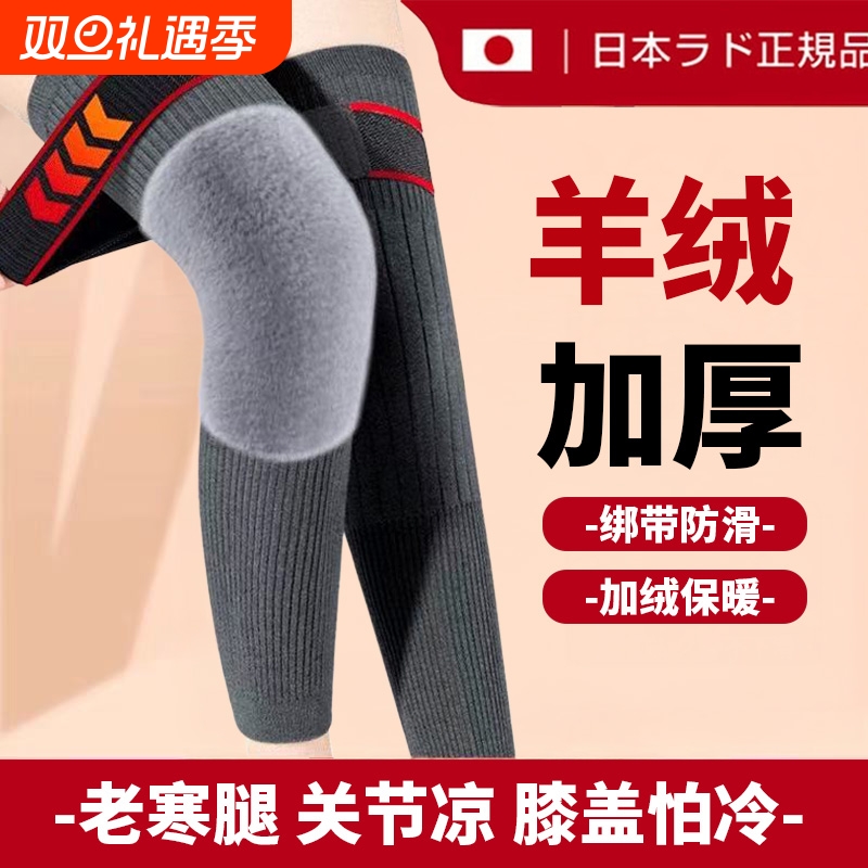 羊绒护膝盖加长筒套保暖男女士关节秋冬季加绒加厚老人防寒加长款