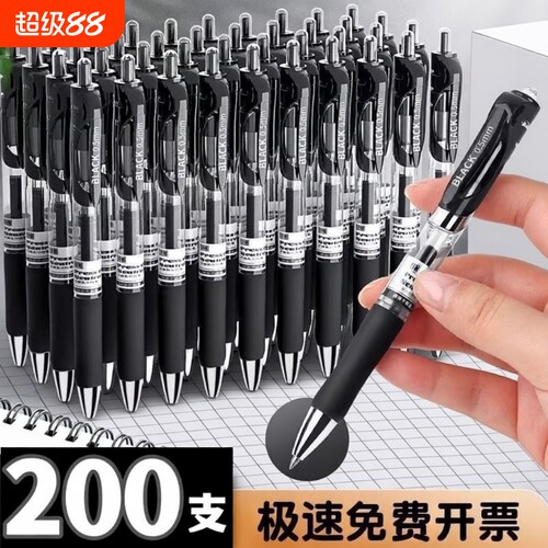 简菲K35按动中性笔|超5000次加购