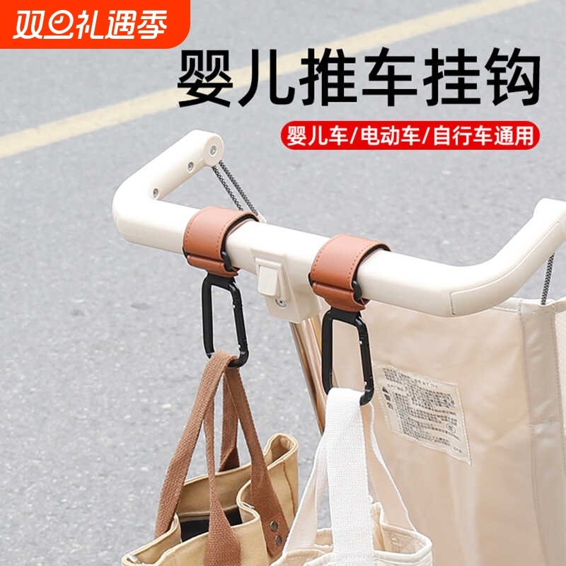 手推车婴儿车挂钩遛娃神器挂物钩电动车专用置物挂件配件童车承重
