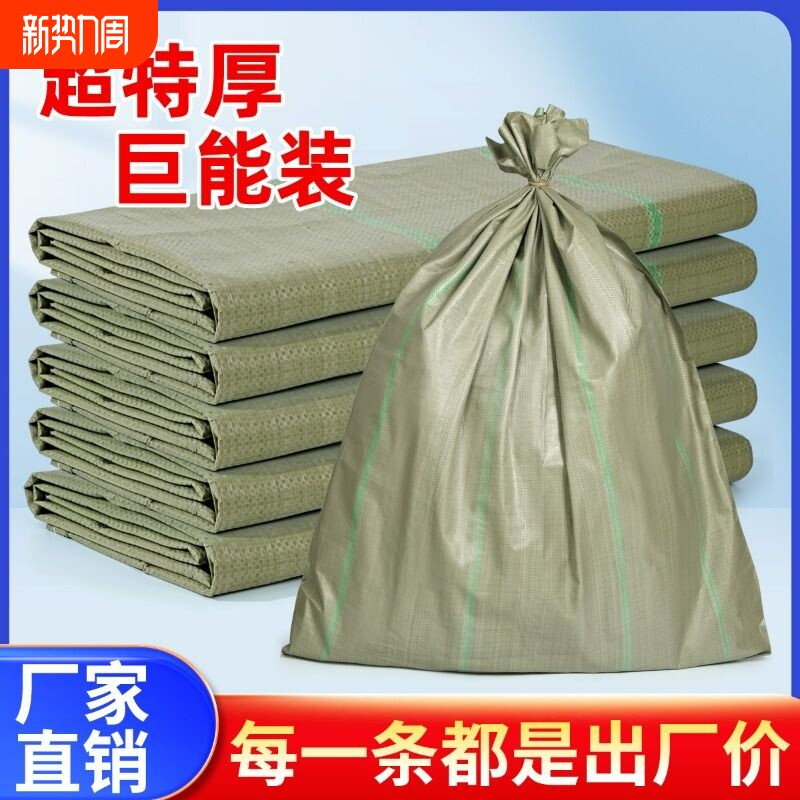 编织袋麻袋蛇皮袋大号打包加厚装修垃圾快递清运袋搬建筑批发耐磨
