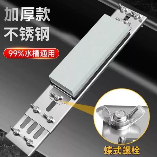 不锈钢磨刀架防滑家用磨刀石厨房专业水槽固定架快速磨刀神器支架
