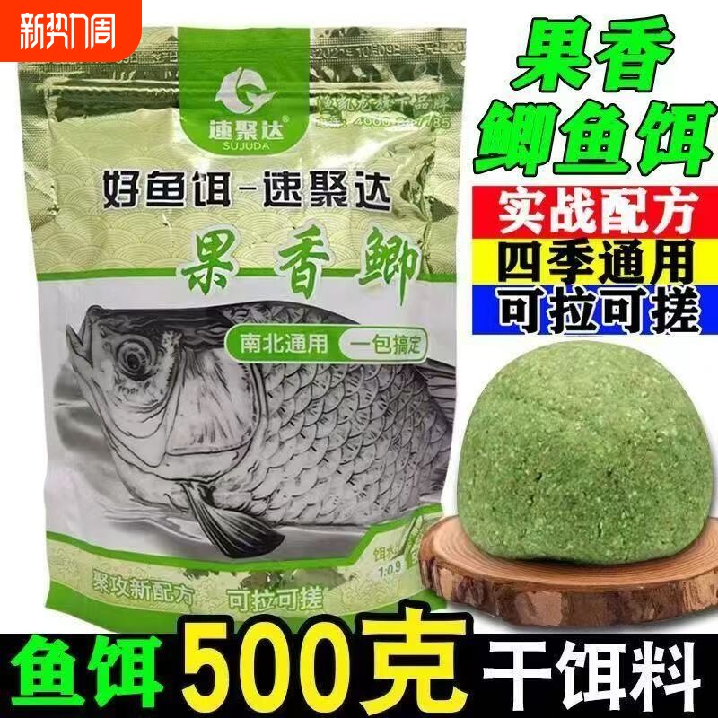 鲫鱼果香鲫野钓腥香鱼奶香拉饵鱼饵黑坑鲤鱼饵料鱼食大板夏季窝料