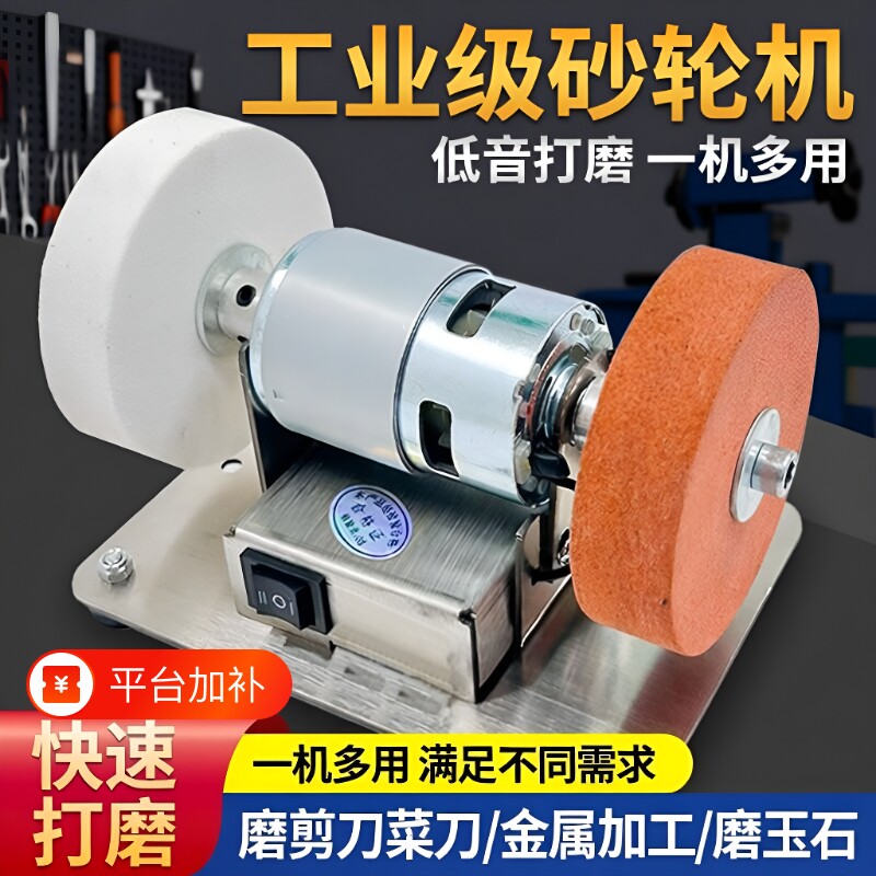 迷你小型砂轮机磨刀神器电动磨刀机家用台式双砂轮打磨抛光机菜刀