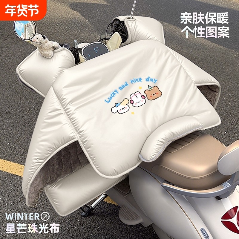 电动车挡风被冬季加绒加厚电瓶摩托车防水防雨加大挡风罩2025新款