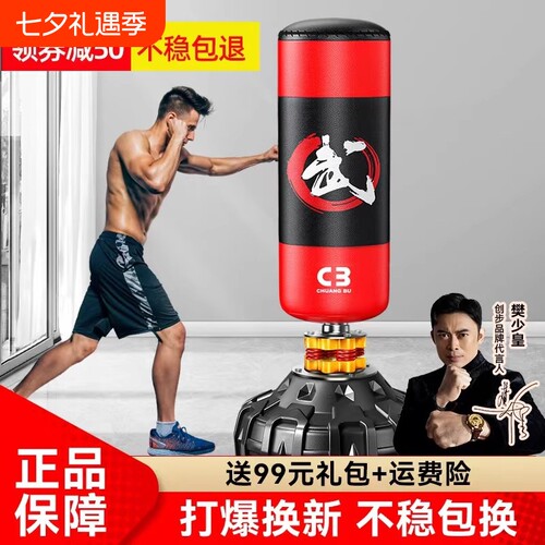 创步站立款拳击沙袋|千人加购