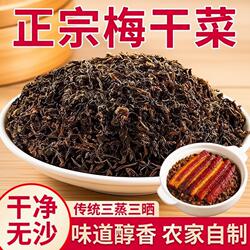 正宗浙江绍兴梅干菜干货特级农家自制2斤干菜霉菜批发扣肉三晒