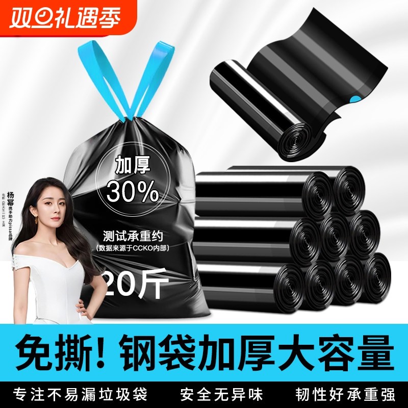 抽绳垃圾袋加厚家用手提式黑色大号特厚超厚实惠装厨房拉级塑料袋