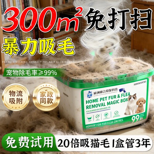 全自动吸猫毛神器养猫专用宠物强力吸附吸毛除毛空气魔盒超强吸力