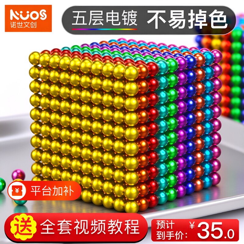 益智拼装巴克球磁力珠1000磁铁球吸铁石珠子磁力球磁铁玩具解压