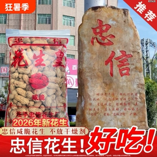 河源忠信水煮花晒咸脆红泥皇晒干带壳软糯解馋原味白晒蒜香小包装