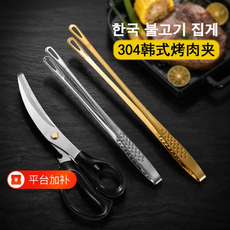 韩式烤肉夹子烧烤夹不锈钢牛排夹烤肉夹加长料理夹小夹家用防烫
