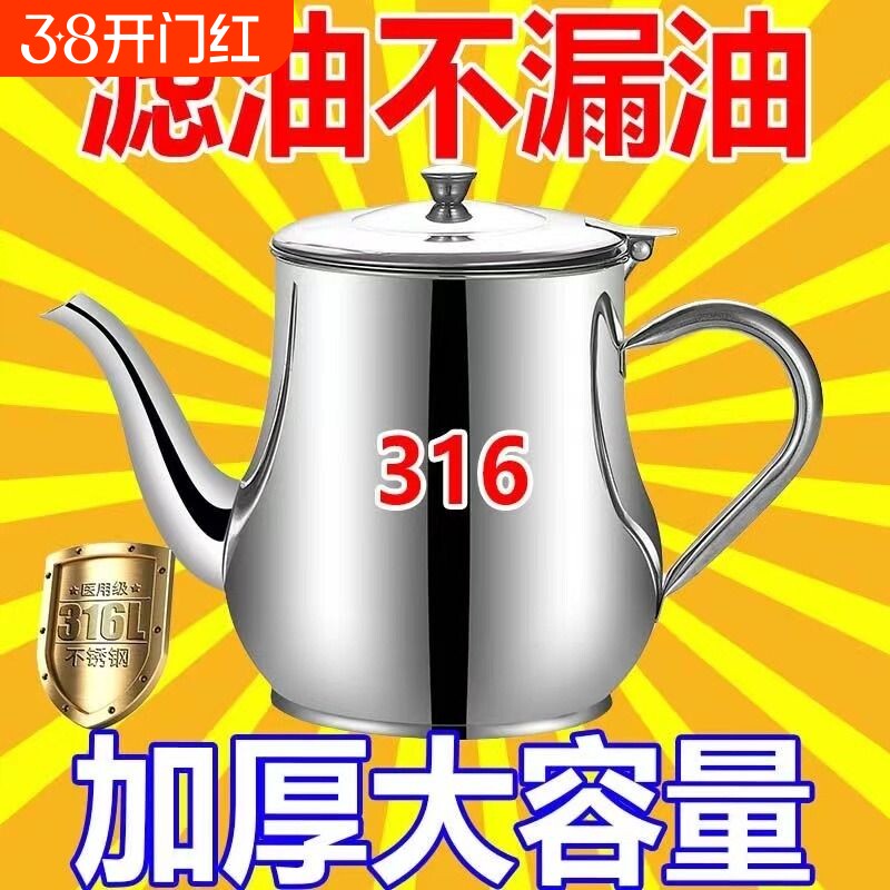 德国不锈钢油壶厨房家用316食品级过滤油渣防漏大容量加厚储油罐