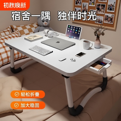 学霸推荐|可折叠床上学习小桌子