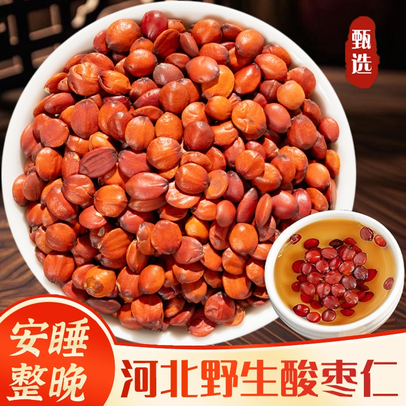 野生酸枣仁官方旗舰店正品中药材正宗炒熟酸枣仁粉百合茯苓睡眠茶