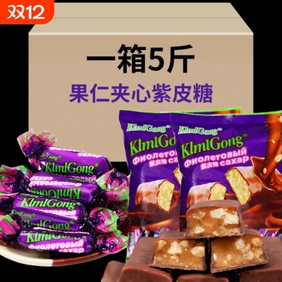 巧克力夹心紫皮糖糖果国产紫皮糖非俄罗斯风味紫皮糖