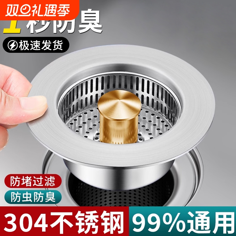 【304不锈钢】厨房水槽过滤网