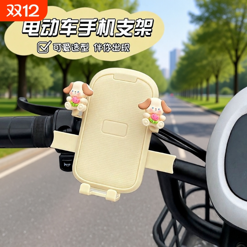 电动车手机支架外卖导航手机支架