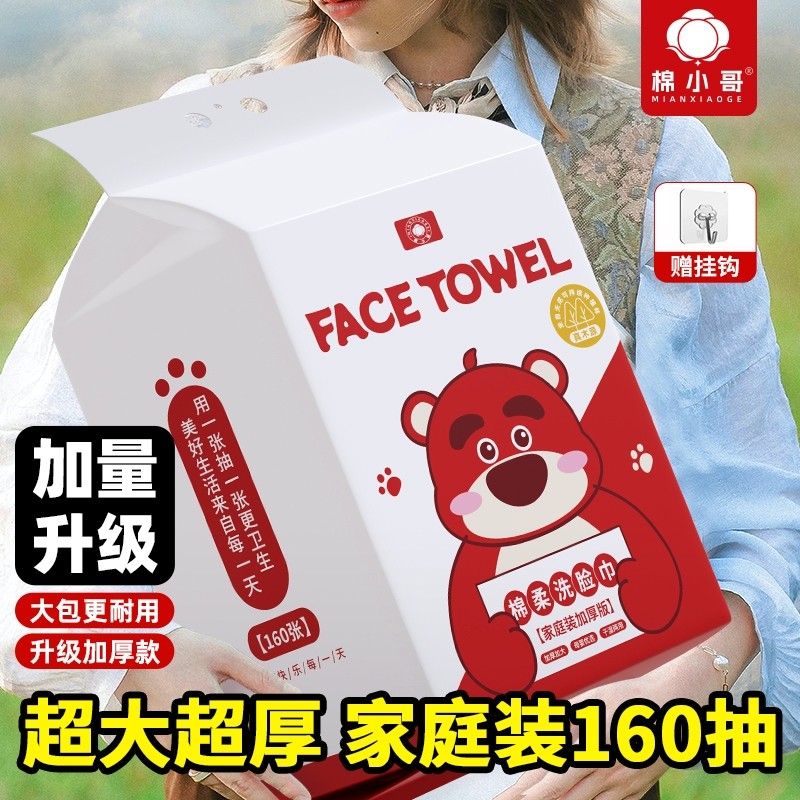 棉加厚一次性洗脸巾挂壁抽取式洁面巾加大小哥美容院擦脸巾卸妆巾