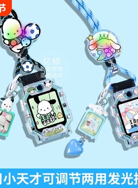 发光款送卡通吊坠适用小天才电话手表Z7/Z8/Z9/Z10/Z11Q2A表带D5儿童D3/D2挂脖套Z6A挂绳Q1A保护壳紫色蓝色