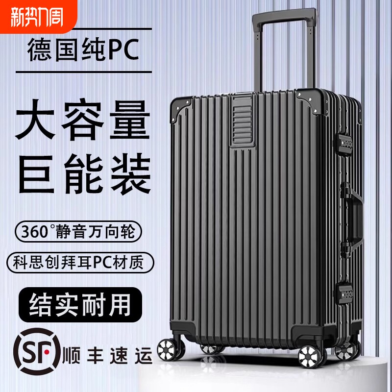 旅行箱结实耐用行李箱拉杆箱万向轮女男学生密码箱皮箱子大容量