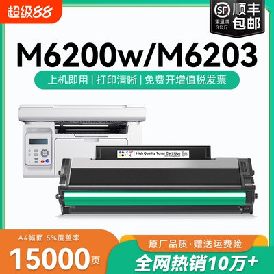 适用奔图m6200w硒鼓奔图m6203 m6602w m6200w粉盒奔图p2200w p2228激光打印机墨盒pantum PD203T碳粉墨粉CMYK