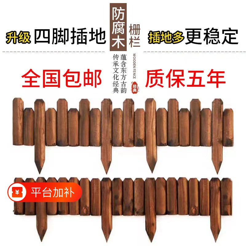 防腐木栅栏围栏户外庭院插地小篱笆室内阳台装饰木桩围墙花坛护栏