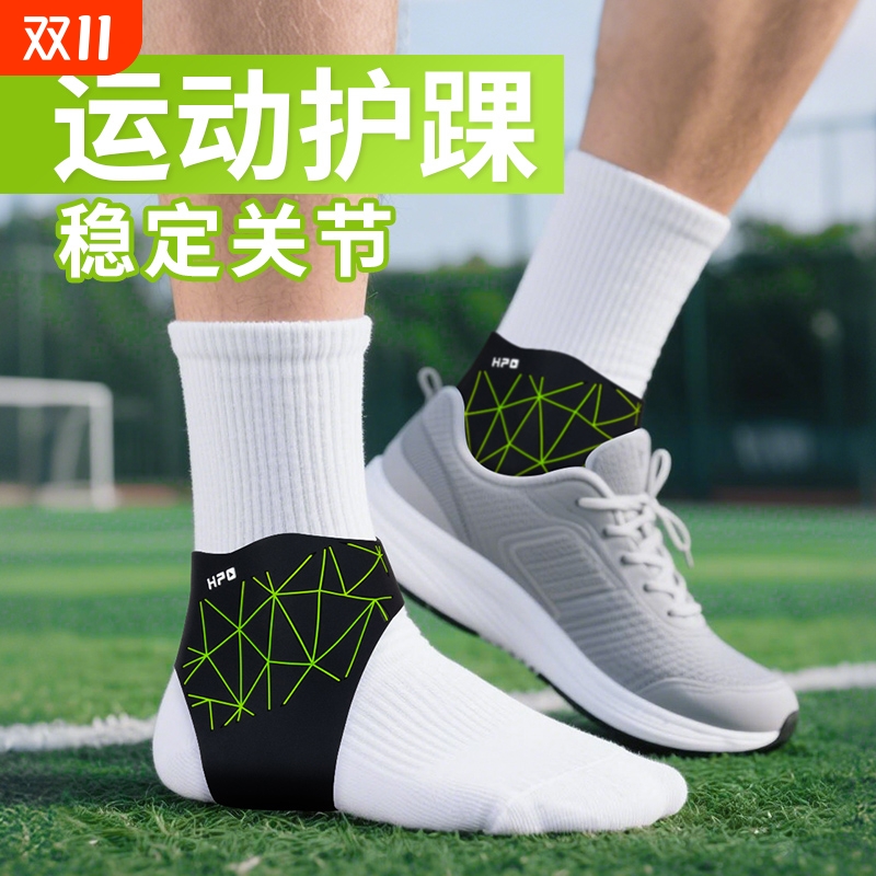 运动护踝套跑步打篮球脚踝保护套
