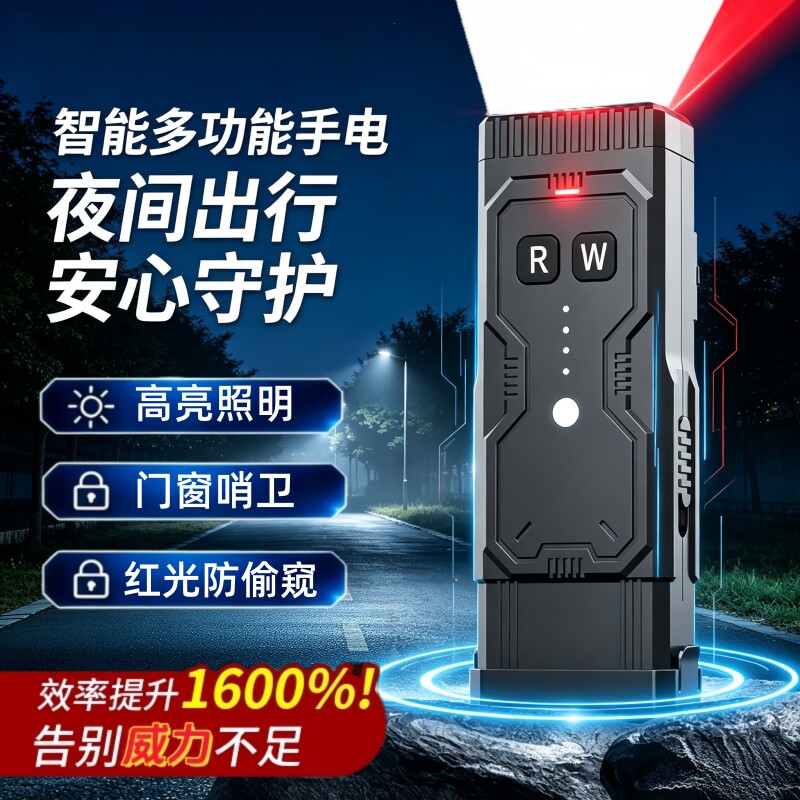户外夜间出行安全报警器便携随身图片