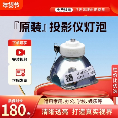 高清高亮全新投影灯泡现货速发