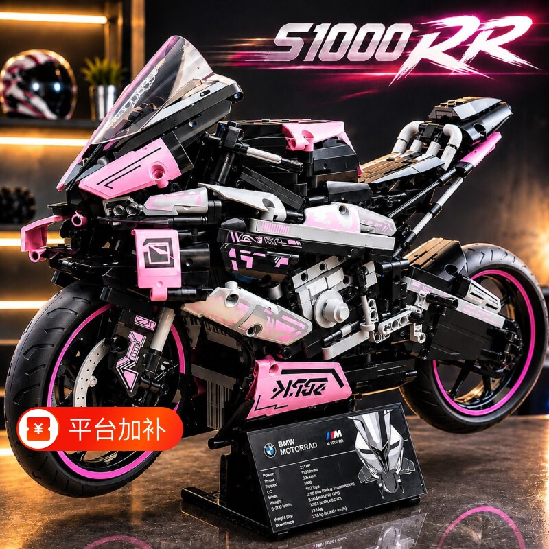 宝马摩托车积木M1000RR大型机械组成年难度益智拼装模型玩具男孩